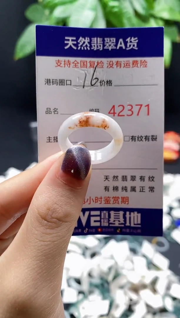 翡翠戒指未镶嵌 天然翡翠戒圈2371
