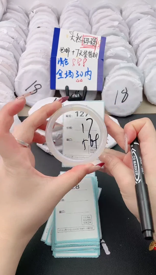 【闪购商品】玛瑙/玉髓手镯未镶嵌127