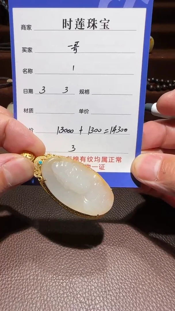 【闪购商品】和田玉挂件18K金镶嵌挂件