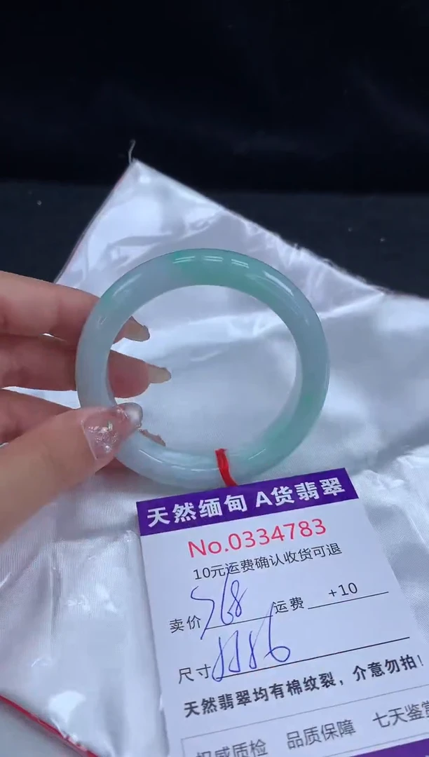 【闪购商品】翡翠手镯未镶嵌有纹，完美者勿拍