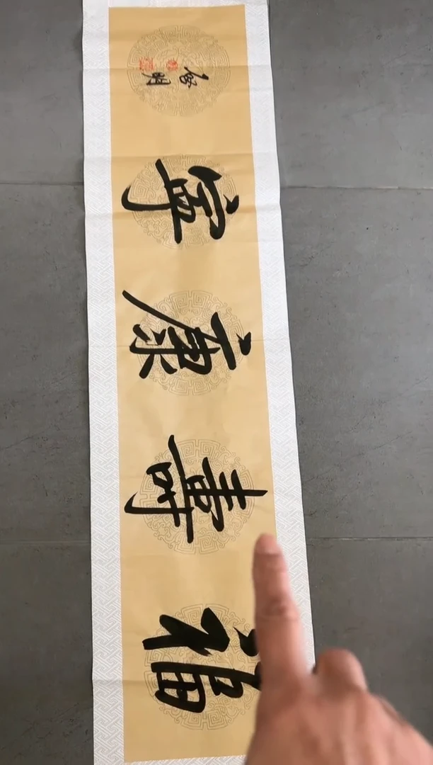 【闪购商品】书法韩江书画-陈志明1