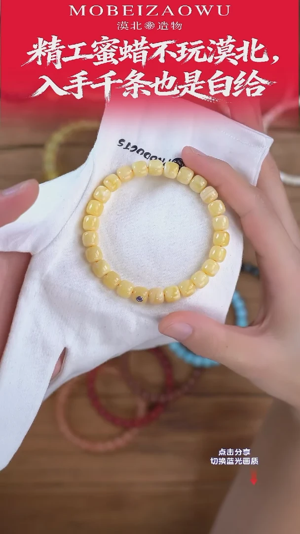 手串琥珀未镶嵌X5 8mm蓝标