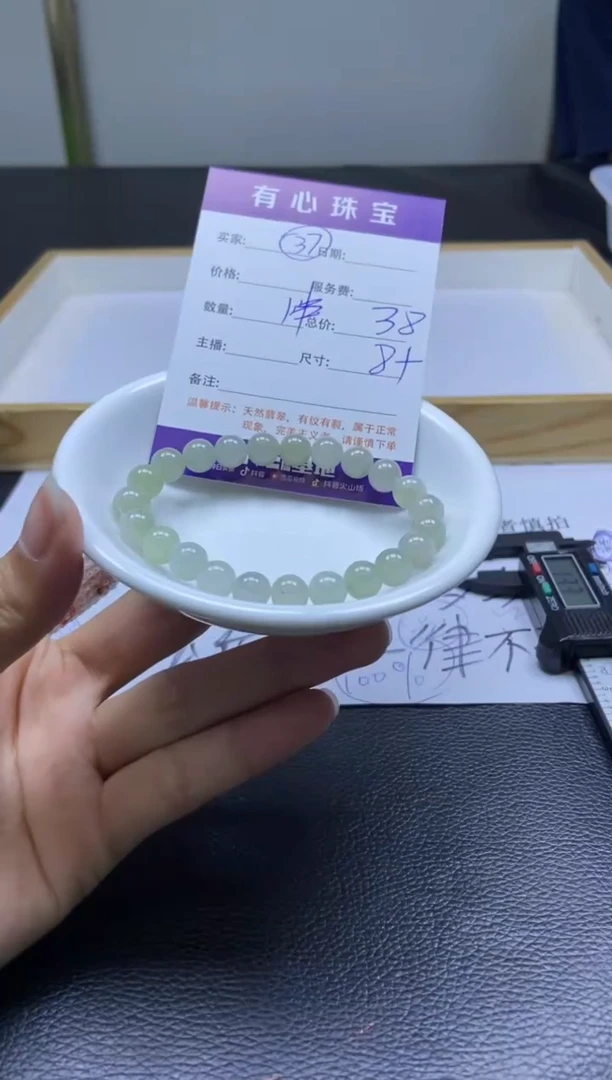 翡翠散珠未镶嵌  翡翠散珠
