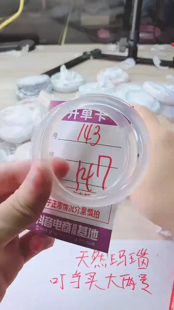手镯玛瑙/玉髓未镶嵌143