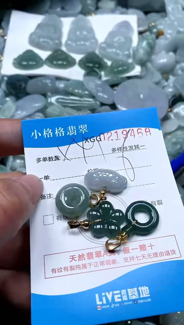 【闪购商品】翡翠颈饰未镶嵌闪购商品0219468