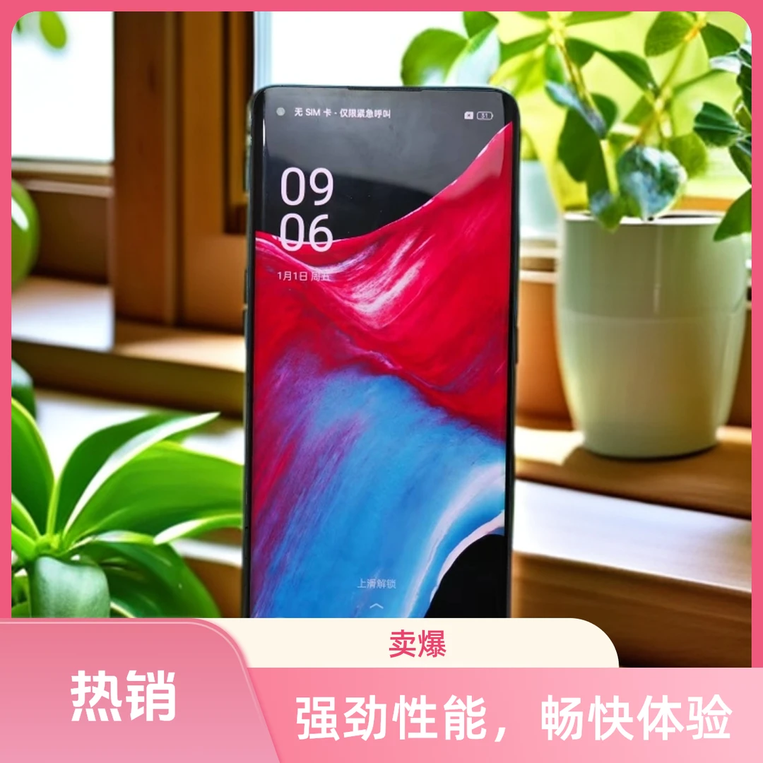 9新 OPPO 清仓处理oppo曲面屏9新5G智能手机
