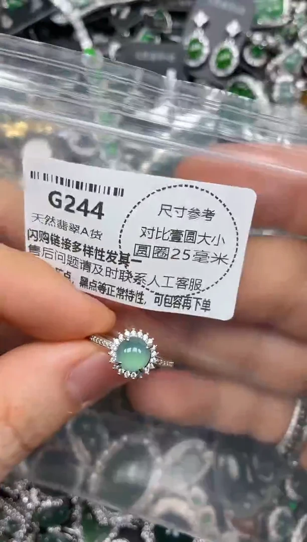 颈饰未镶嵌翡翠G244戒指