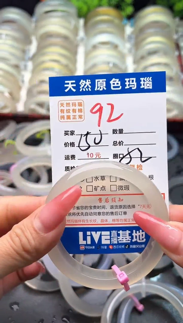 【闪购商品】玛瑙/玉髓手镯未镶嵌92