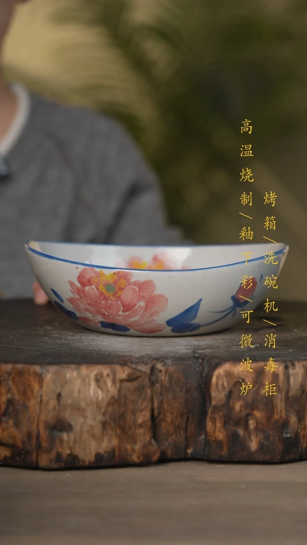 【闪购商品】碗景德镇高温釉下彩可微波烤箱洗碗机