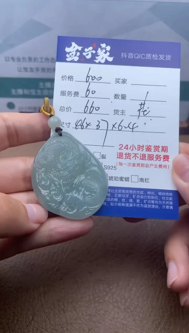 翡翠未镶嵌颈饰134030613h