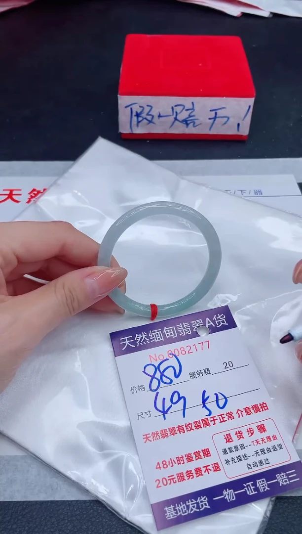 未镶嵌手镯翡翠88
