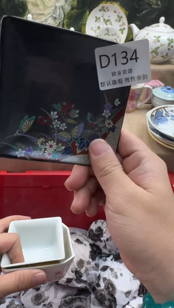 瓷片海****e瓷片   D134