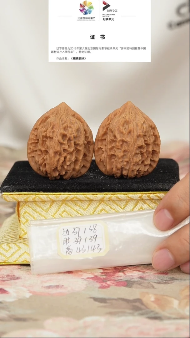 文玩核桃把件鸡心有修