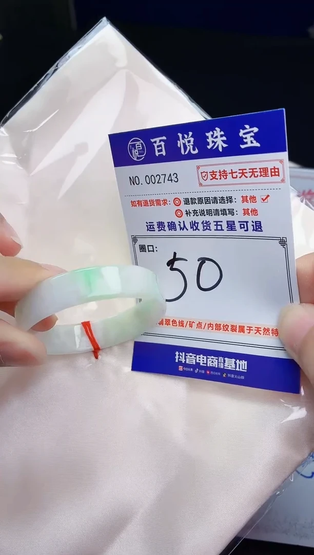 未镶嵌手镯翡翠手镯