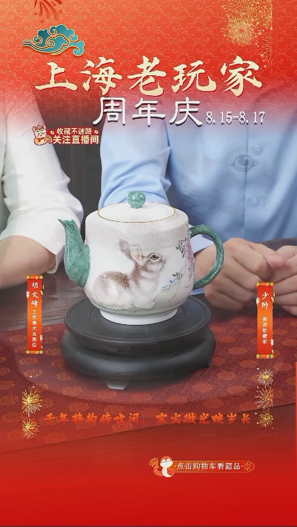 壶胡文峰-94号陶瓷茶壶