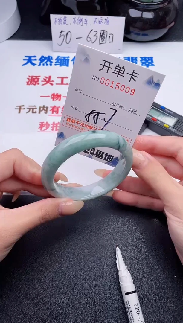 未镶嵌手镯翡翠09