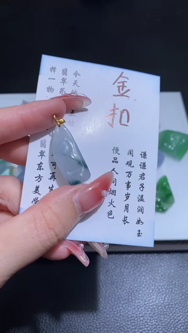 18K金镶嵌定制翡翠翡翠毛货~