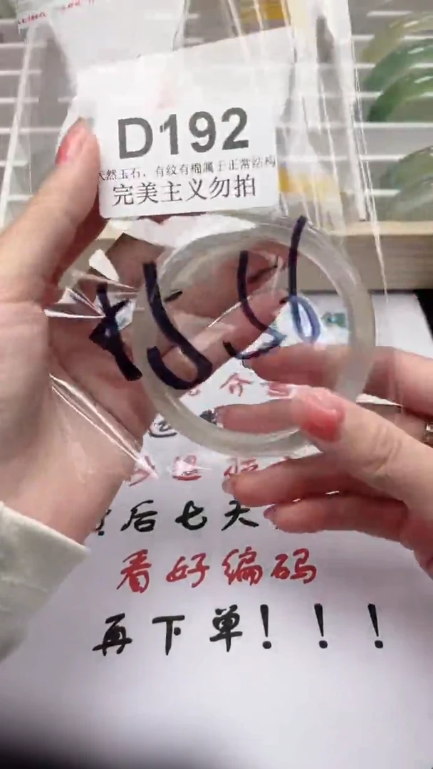 手镯玛瑙/玉髓未镶嵌56-57