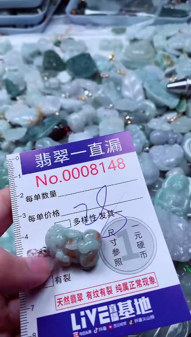 吊坠(不含链)未镶嵌翡翠8148