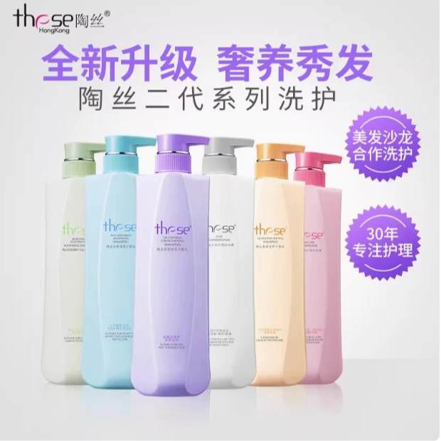 【陶丝二代800ml】洗发水