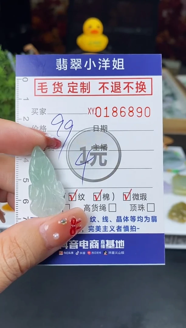 【闪购商品】定制翡翠未镶嵌毛货商品 不退换/6890