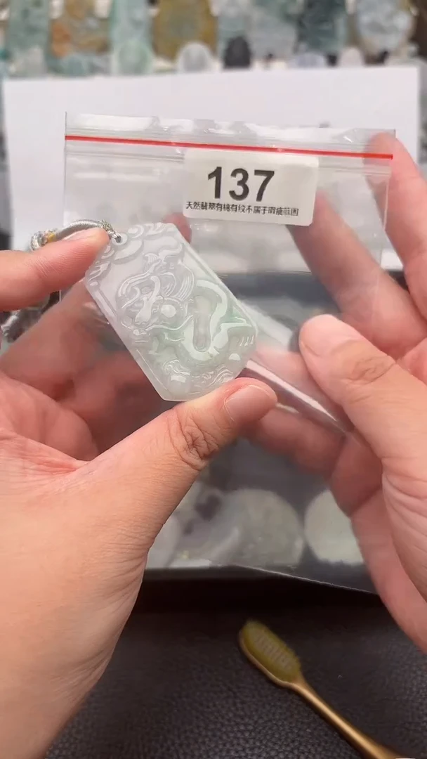 颈饰未镶嵌翡翠天然缅甸翡翠A货137