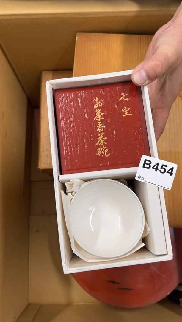 【闪购商品】瓷片454中古商品谨慎参拍