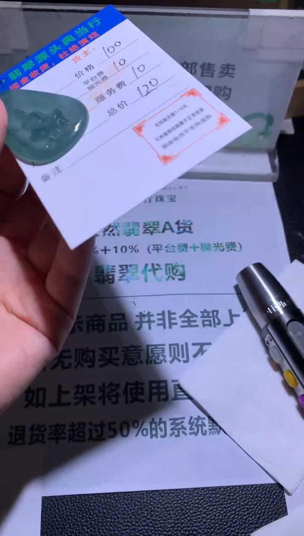 未镶嵌定制翡翠-毛货-不退不换-