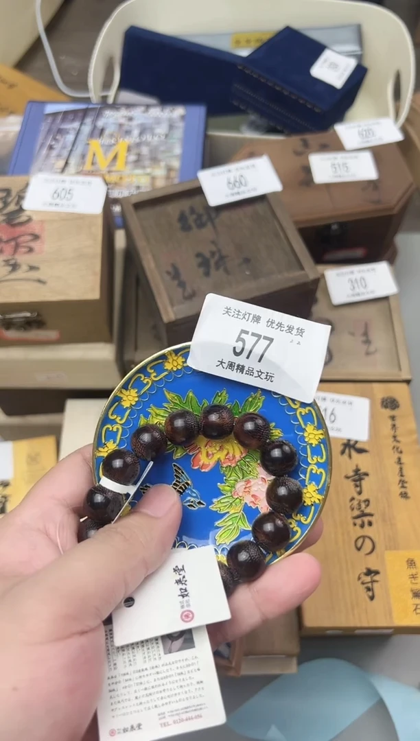 577金水阁文玩手串手持手把件
