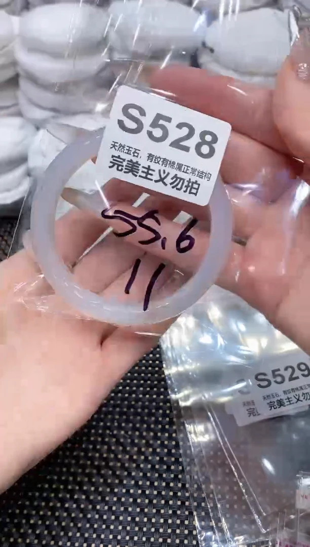 手镯玛瑙/玉髓未镶嵌55.6