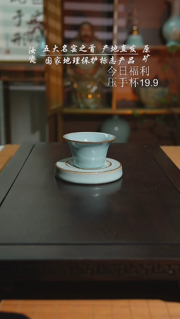 珑匠天青马蹄杯加双线杯垫一级