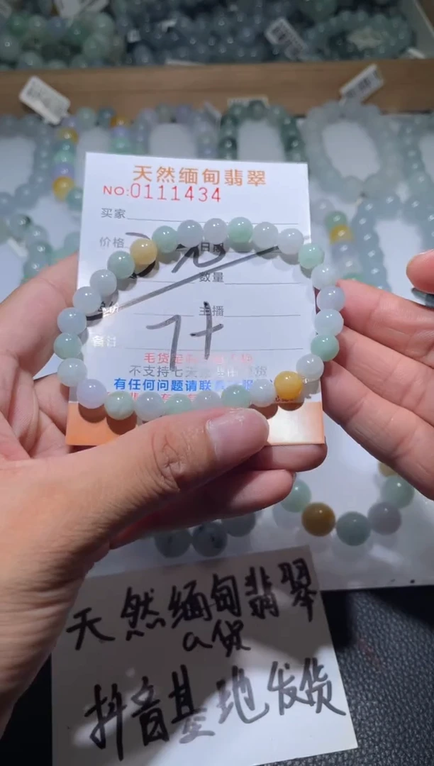 未镶嵌手链翡翠翡翠