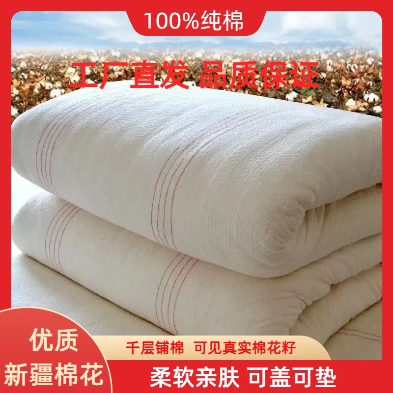新疆棉花被子棉花被芯棉胎棉絮单人学生宿舍冬被加厚保暖被床垫褥