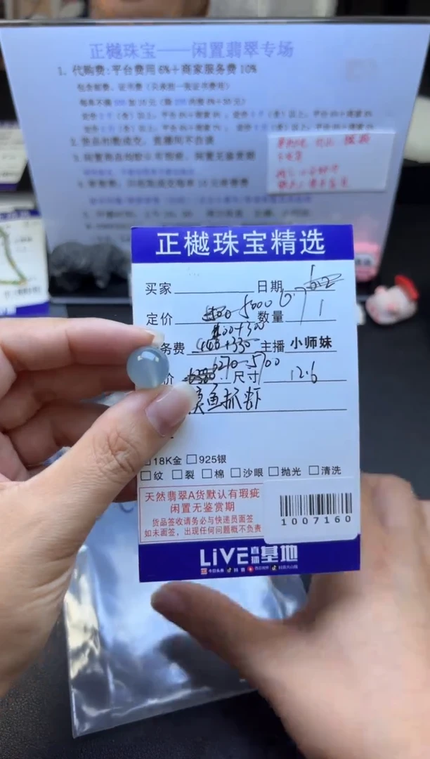 翡翠散珠ZYZB-1007160