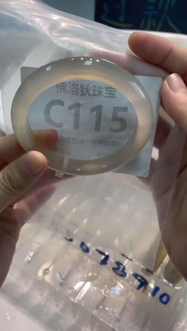 手镯玛瑙/玉髓未镶嵌C115