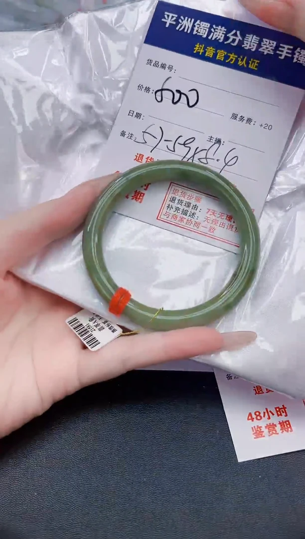 翡翠手镯未镶嵌翡翠手镯