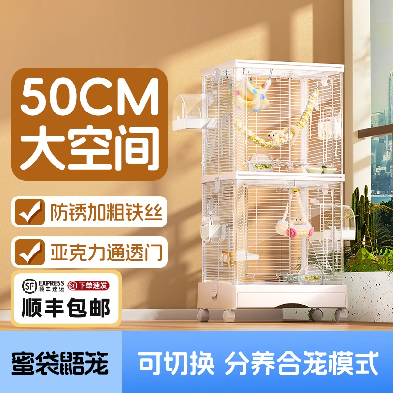 布卡星蜜袋鼯专用笼子横丝透明双层饲养笼花枝鼠飞鼠超大豪华别墅
