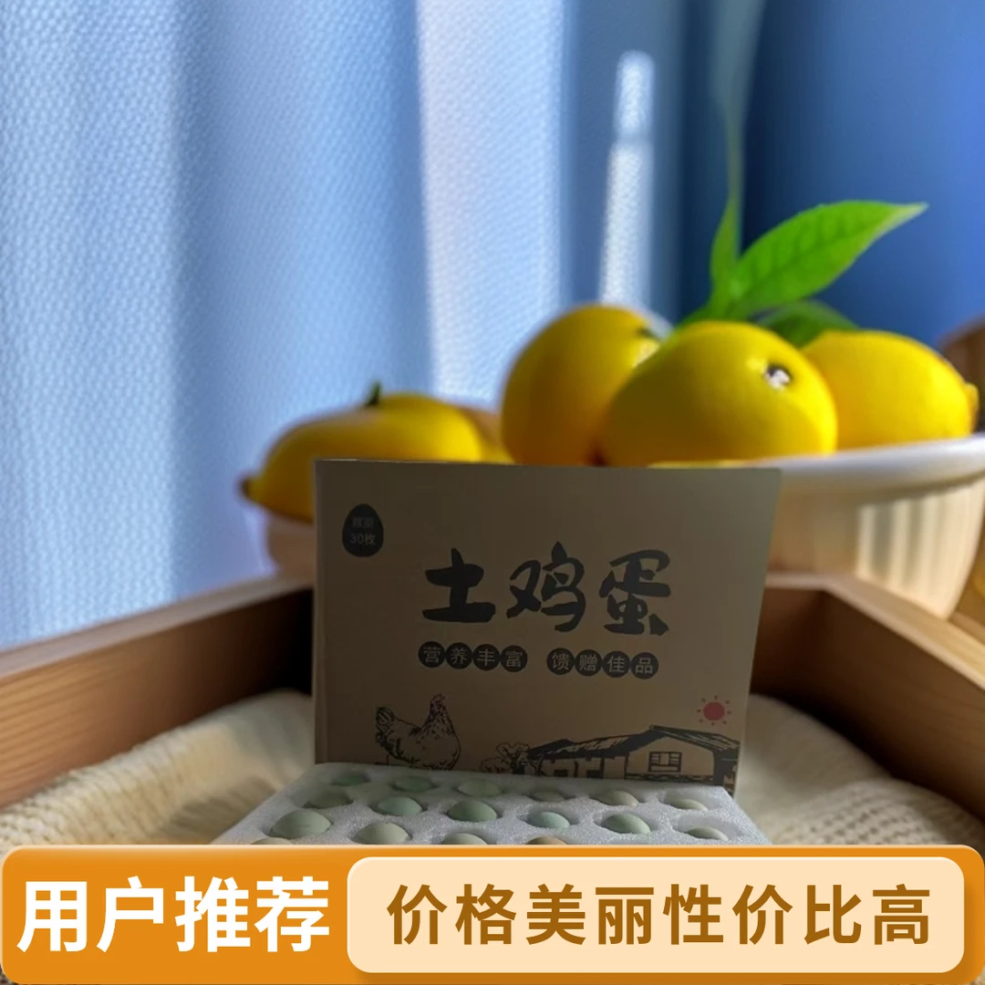 农家散养初生土鸡蛋