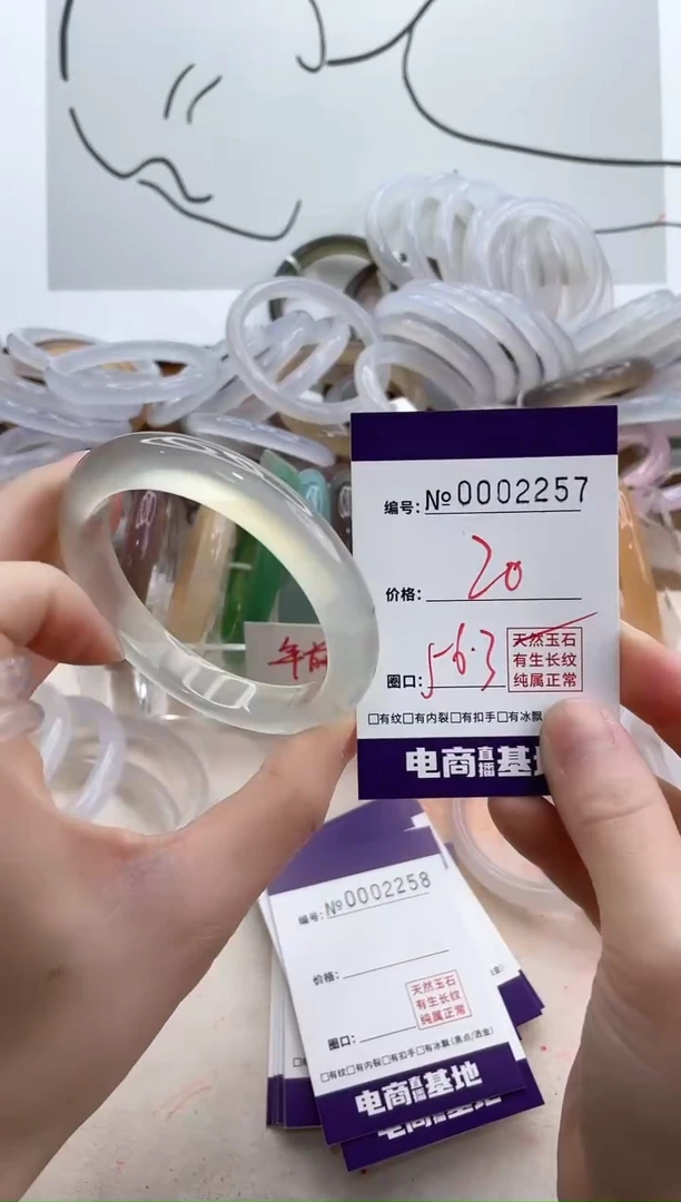【闪购商品】玛瑙/玉髓手镯未镶嵌2257