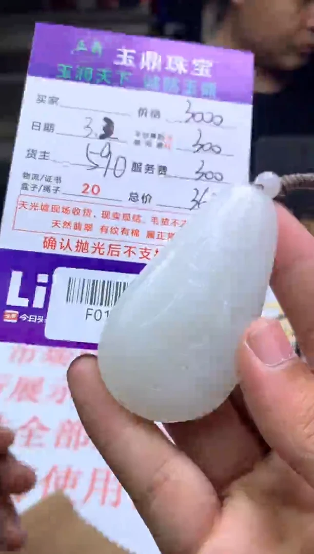 【闪购商品】定制和田玉3213123213