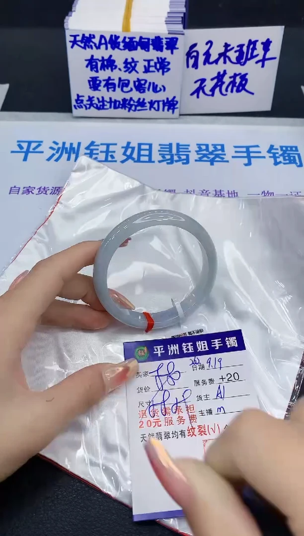 未镶嵌手镯翡翠111