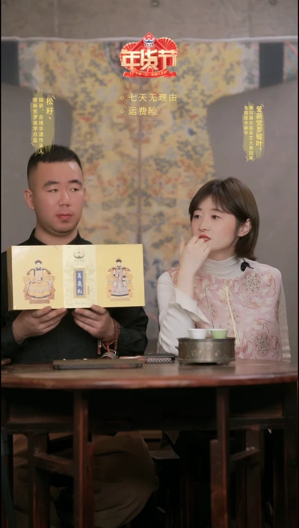 【闪购商品】万岁红特级宫廷眉芽礼盒