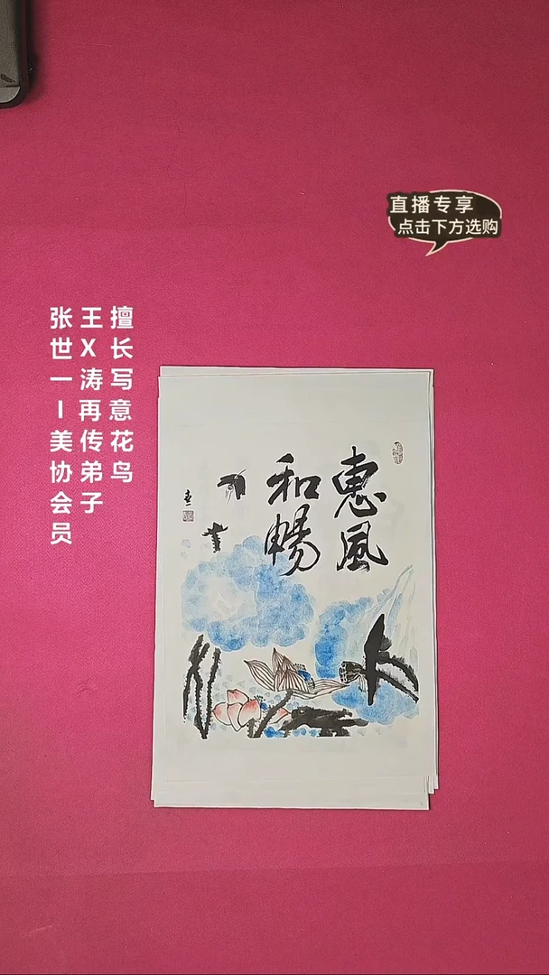 国画1.4平尺国画作品