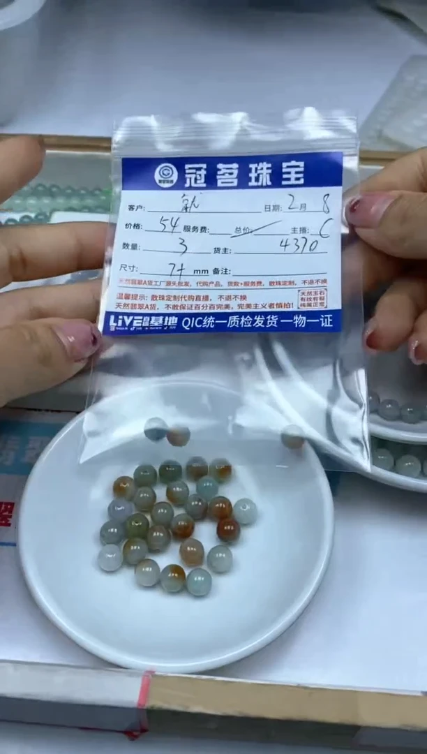 【闪购商品】翡翠手饰未镶嵌翡翠 散珠7+mm