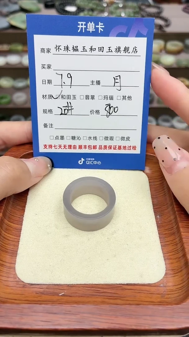 和田玉戒指未镶嵌孤*20号