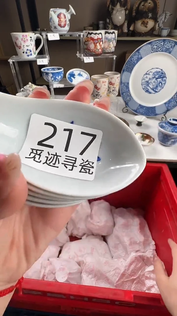 瓷片：****姥感谢您的支持选购！！