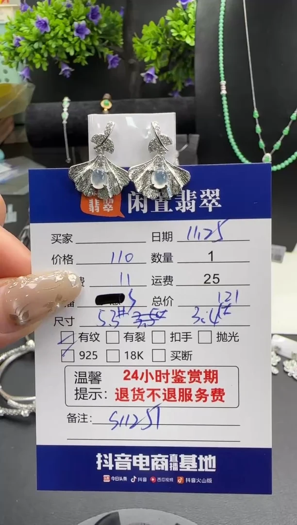 银S925镶嵌翡翠耳饰翡翠耳饰