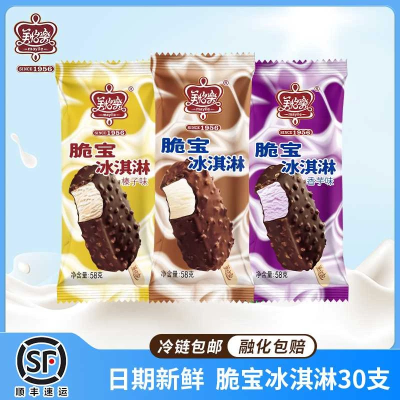美怡乐脆宝冰淇淋香草味雪糕广东童年经典脆皮冰激凌美怡乐冰淇淋