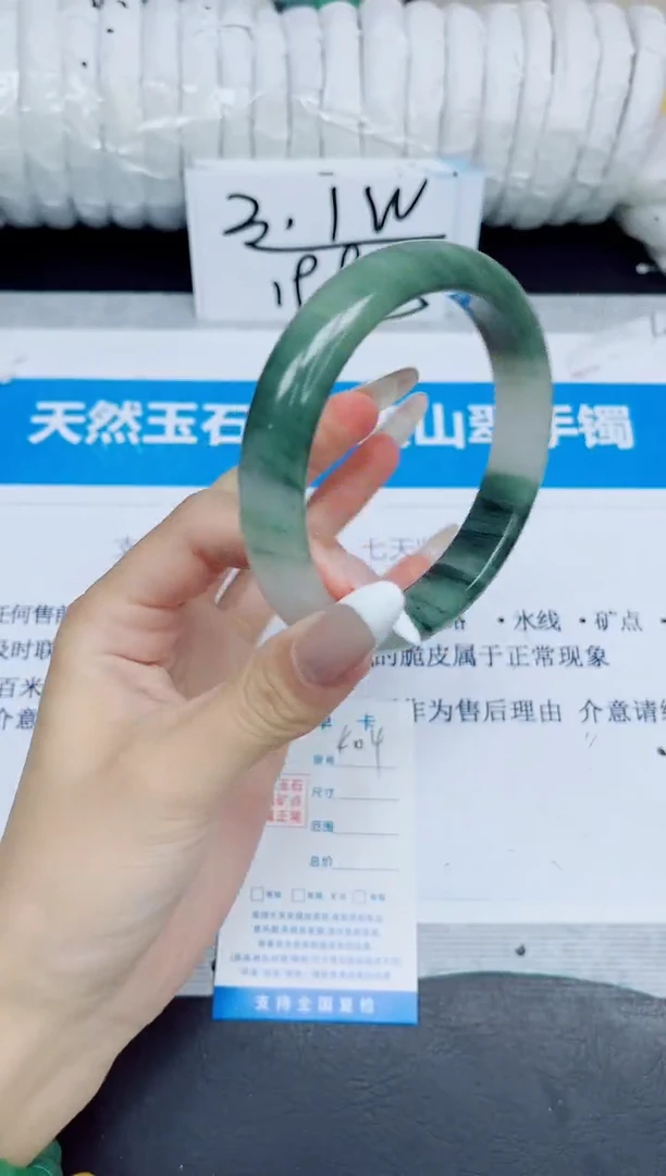 石英质玉手镯未镶嵌404/60.7