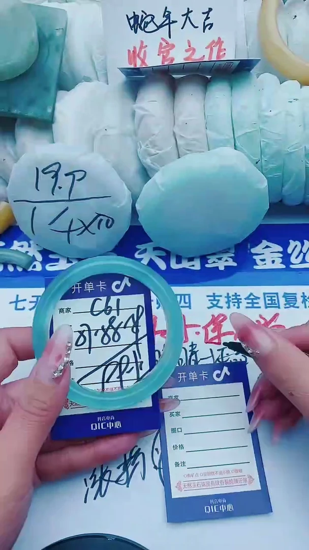 【闪购商品】石英质玉手镯未镶嵌C61+57-58